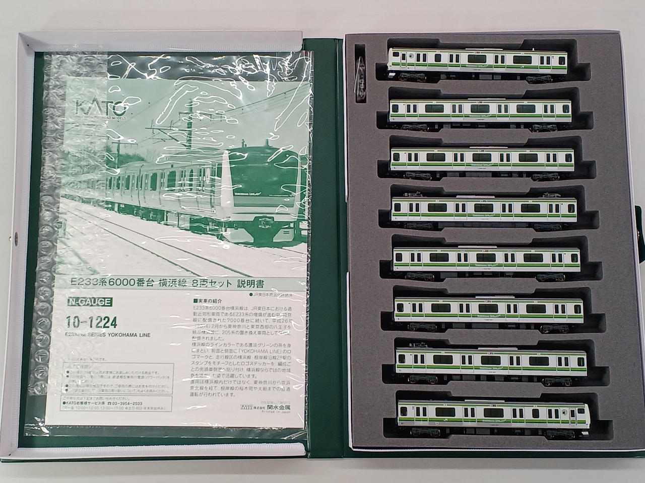 カトー(KATO)|Nゲージ|HARDOFFオフモール（オフモ）|2081480000000752