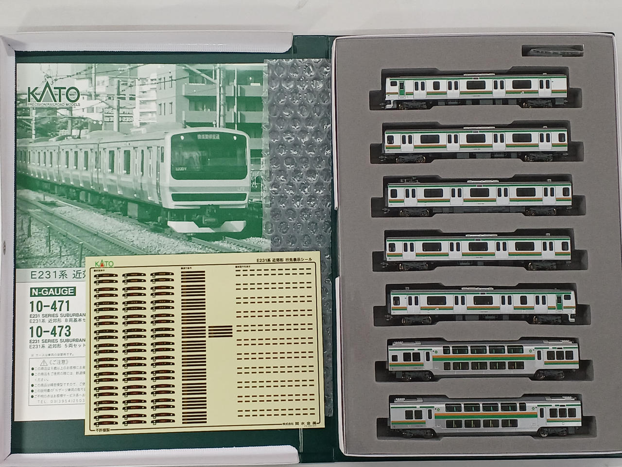 KATO 10-471/473 E231系近郊形 【公式通販】