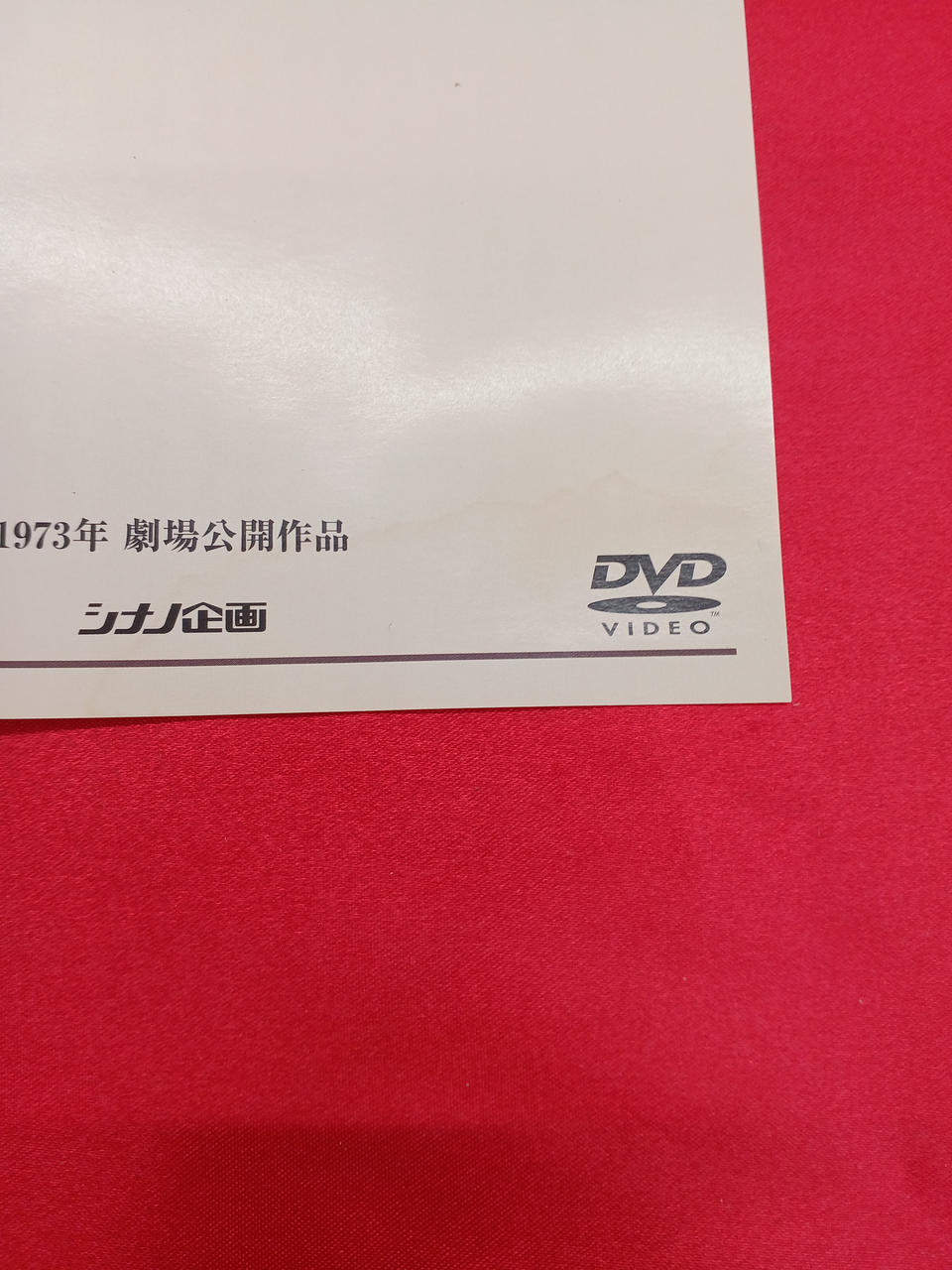 水濡れがあります。