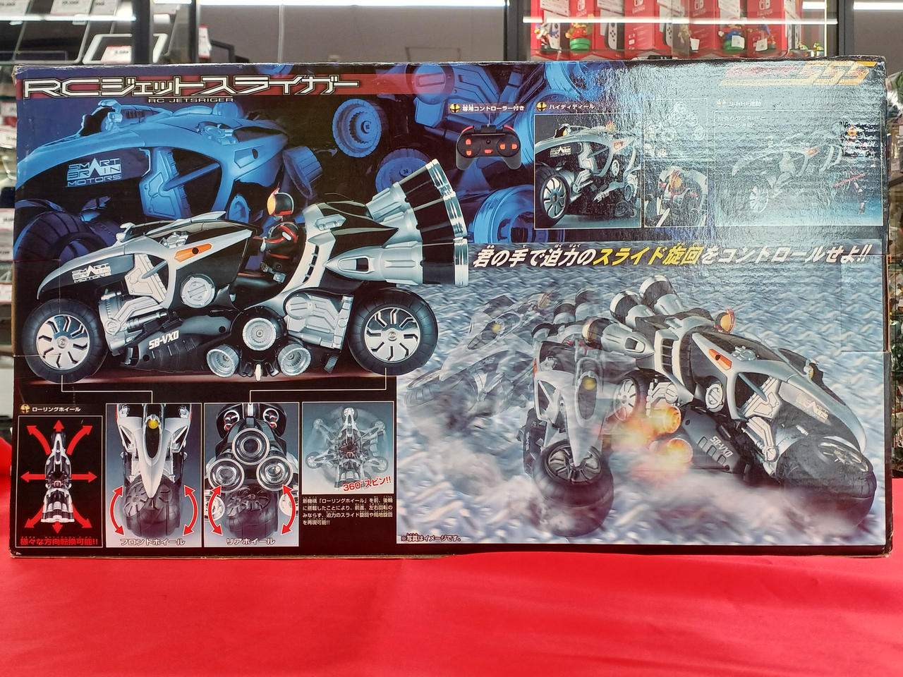 バンダイ(BANDAI)|RCジェットスライガー|HARDOFFオフモール