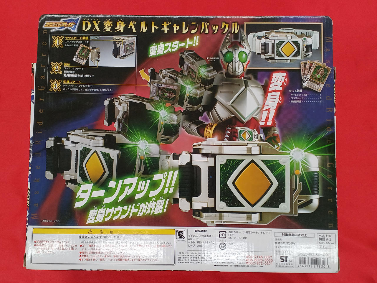 バンダイ(BANDAI)|ギャレンバックル B|HARDOFFオフモール