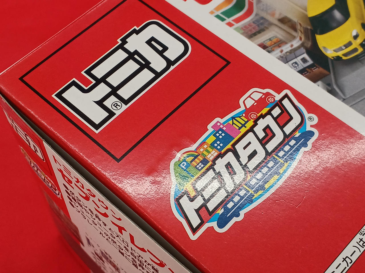 だ*父様 トミカタウン 5個まとめ売り 箱あり だ*父様 トミカタウン 5個まとめ売り 箱あり Tomica Town, isn't