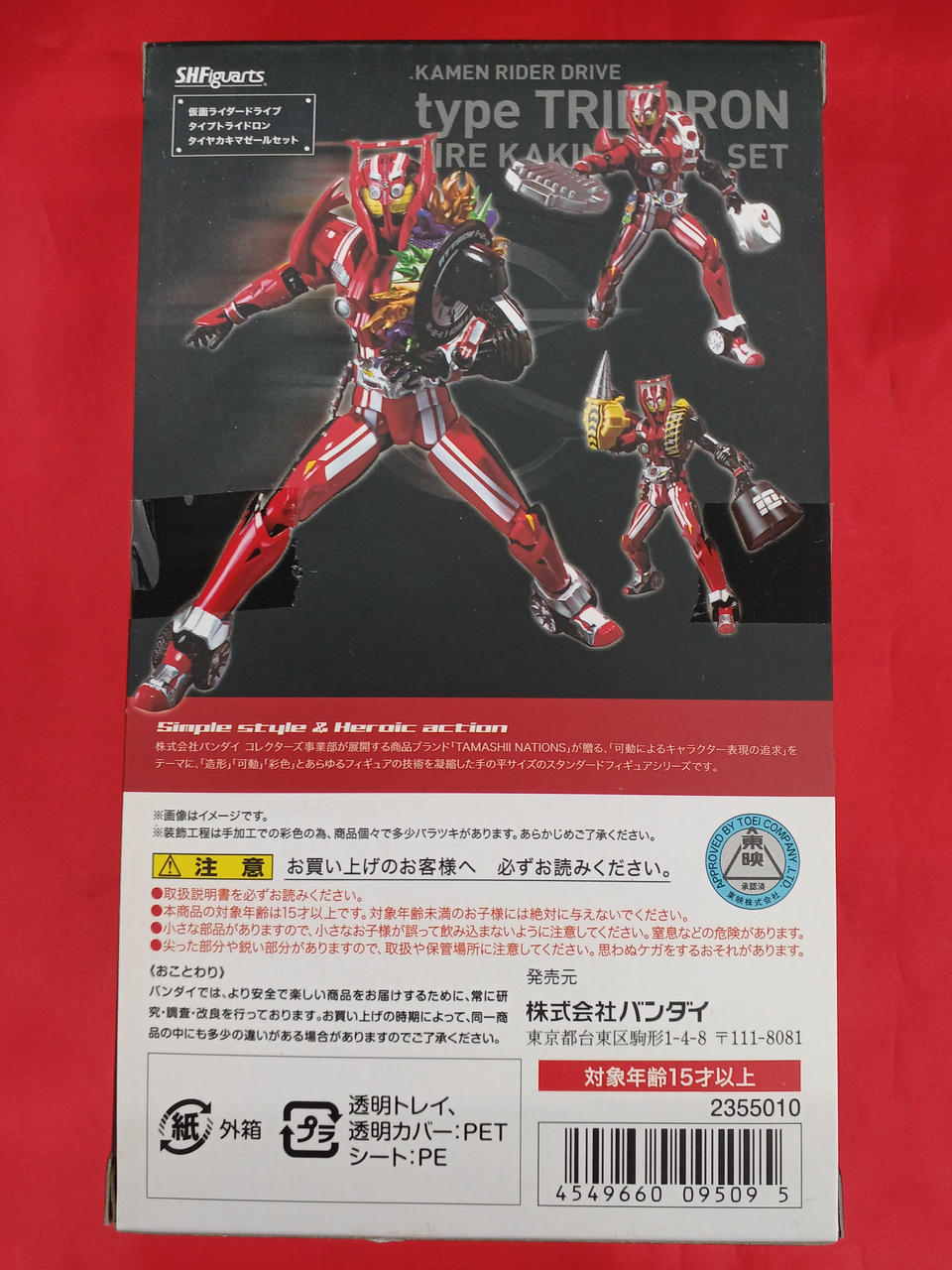 バンダイ(BANDAI)|仮面ライダードライブ タイプトライドロン タイヤ