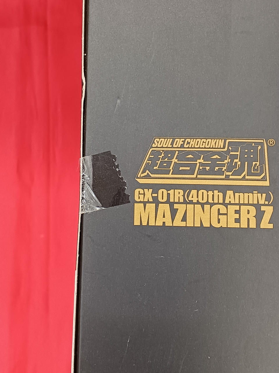 「バンダイニュース」Ｎｏ.６３（非売品・１９８５年） バンダイ(BANDAI)|マジンガーZ|HARDOFFオフモール（オフモ