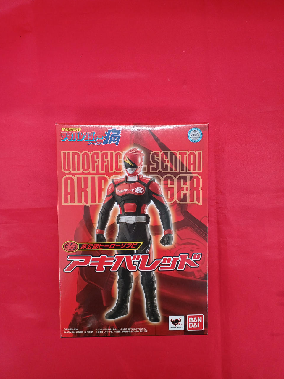 未開封 非公認戦隊 アキバレンジャー シーズン痛 モヤモヤ
