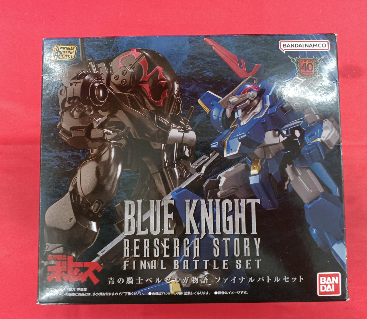 SMP 青の騎士ベルゼルガ物語 ファイナルバトルセット　新品未開封 Amazon.co.jp: SMP [SHOKUGAN MODELING PROJECT] 青の騎士