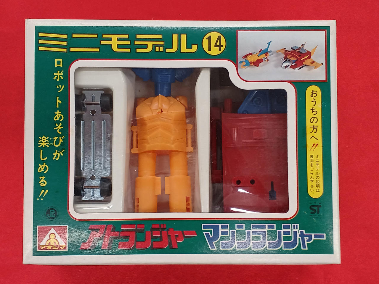 アオシマ　ミンモデル14アトランジャー　マシンランジャー 71cA2PjIydL._UF894,1000_QL80_.jpg