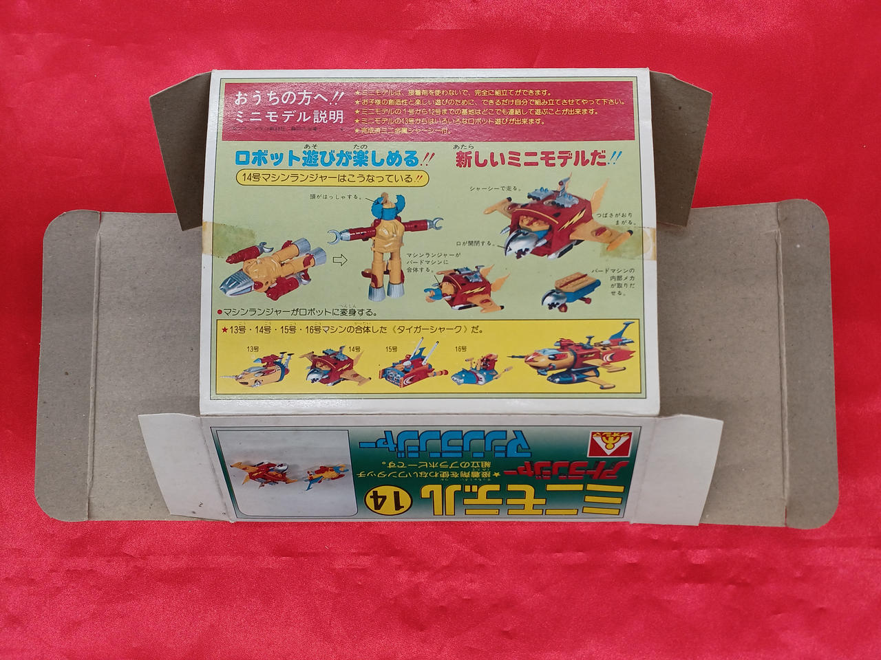 アオシマ　ミンモデル14アトランジャー　マシンランジャー Amazon.co.jp: アオシマ ミンモデル14アトランジャー マシンラン