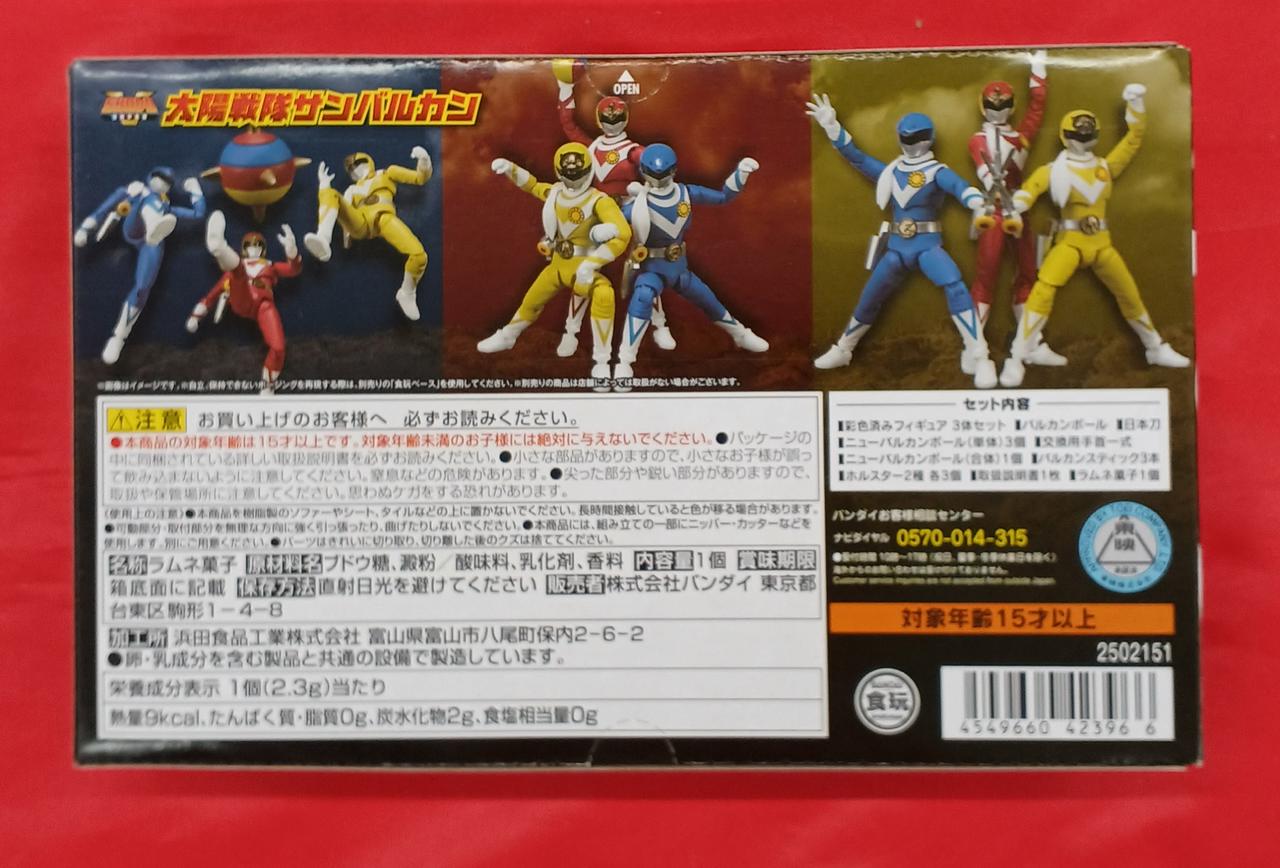 【新品未開封】RAH 太陽戦隊サンバルカン３体セット  メディコムトイ Amazon.co.jp: RAH 太陽戦隊サンバルカン3体セット メディコム