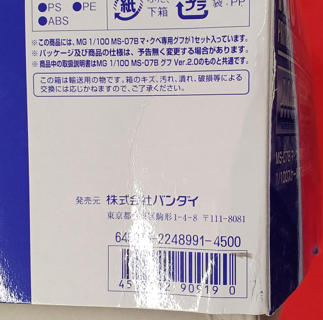 箱凹み