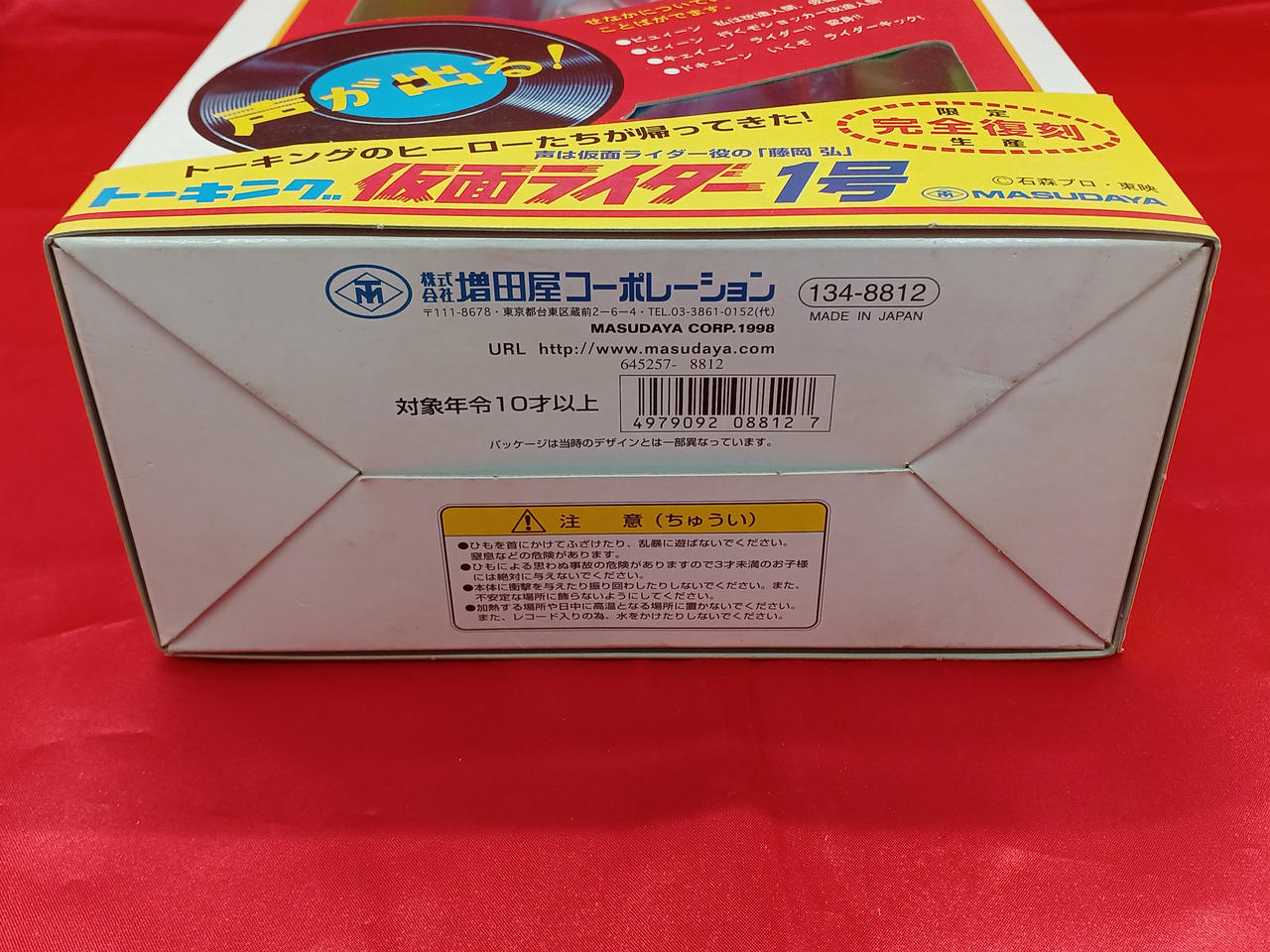 ⚠️新品未使用・貴重　仮面ライダー1号　トーキング　復刻版　限定生産　マスダヤ マスダヤ|トーキング仮面ライダー1号|HARDOFFオフモール（オフモ
