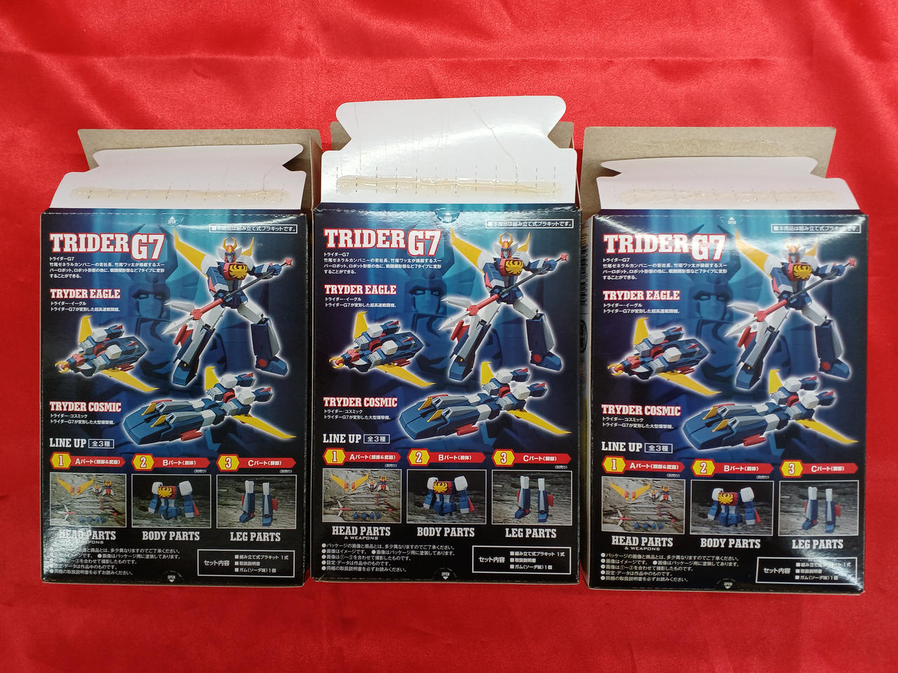 バンダイ|無敵ロボ トライダーG7|HARDOFFオフモール（オフモ