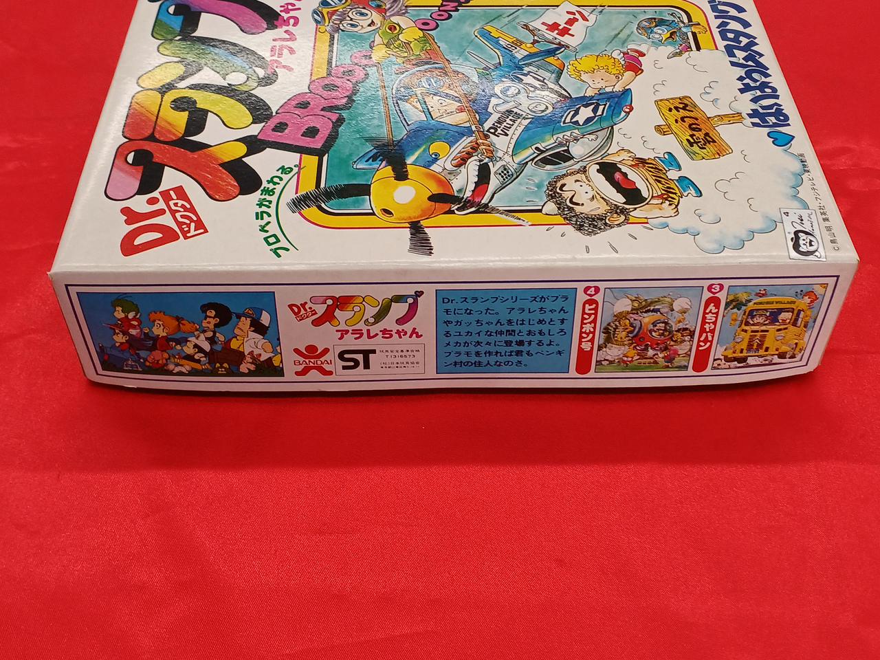 バンダイ|はいようムスタング|HARDOFFオフモール（オフモ