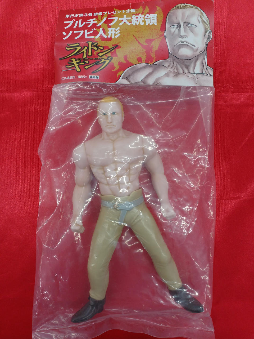 非売品/シカルナ・工房/プルチノフ大統領 ソフビ 非売品/シカルナ・工房/プルチノフ大統領 ソフビ - メルカリ