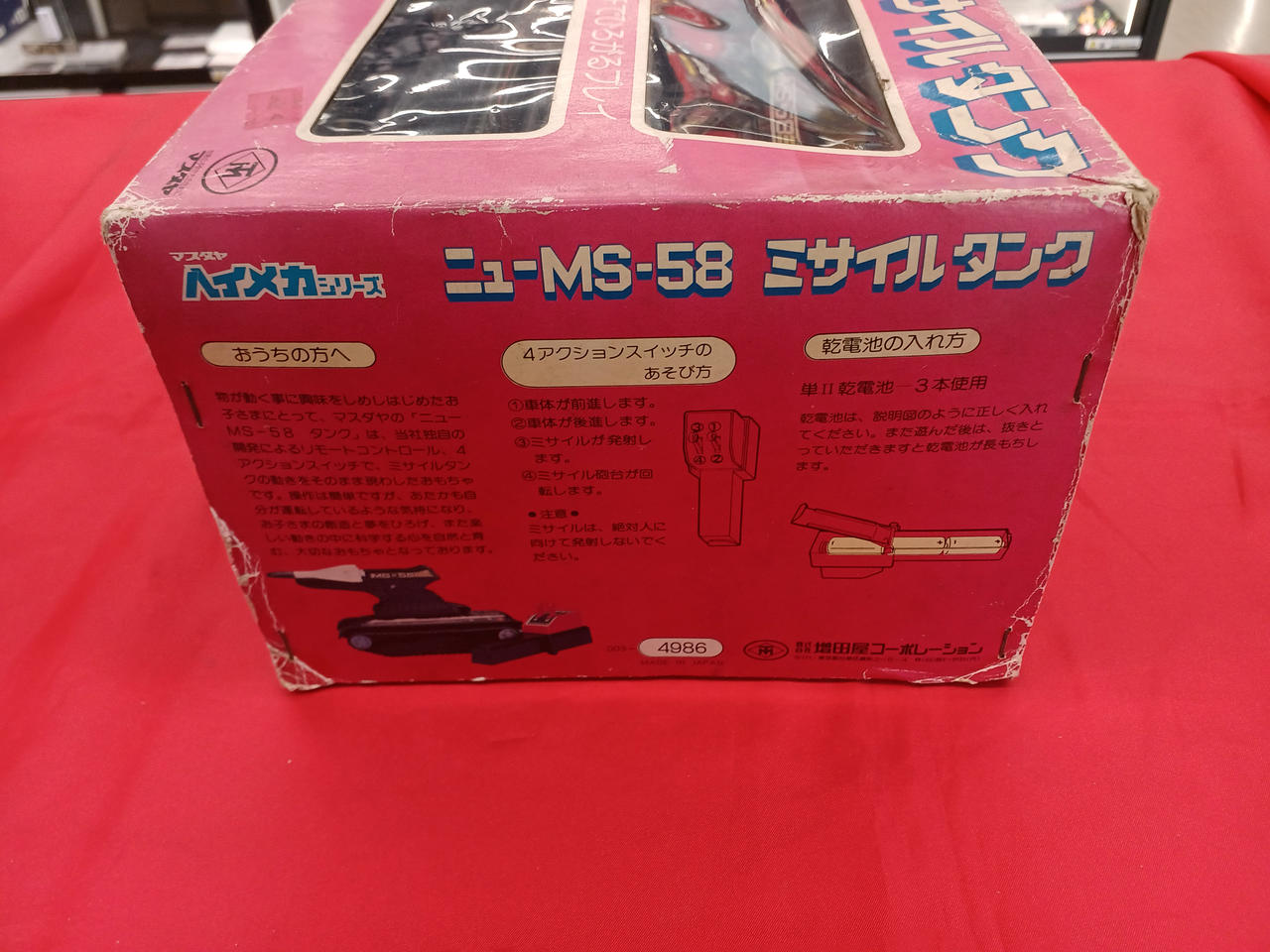 ニュー MS-58 ミサイルタンク　マスダヤ マスダヤ|ニューMS-58ミサイルタンク|HARDOFFオフモール（オフモ