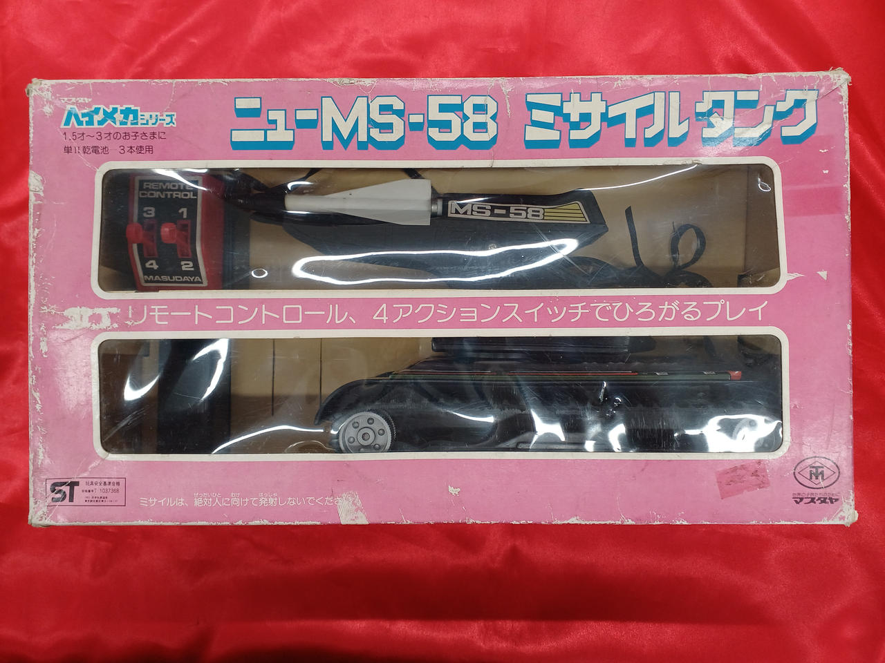 ニュー MS-58 ミサイルタンク　マスダヤ マスダヤ|ニューMS-58ミサイルタンク|HARDOFFオフモール（オフモ