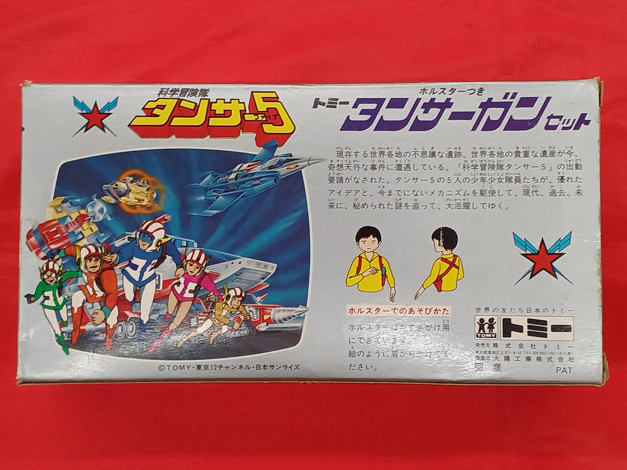 #希少 月光 少年忍者部隊 二挺拳銃 と同じトイガンセット ホルスター付き 楽天市場】日本軍 二十六年式拳銃用 ホルスター 拳銃嚢 拳銃入