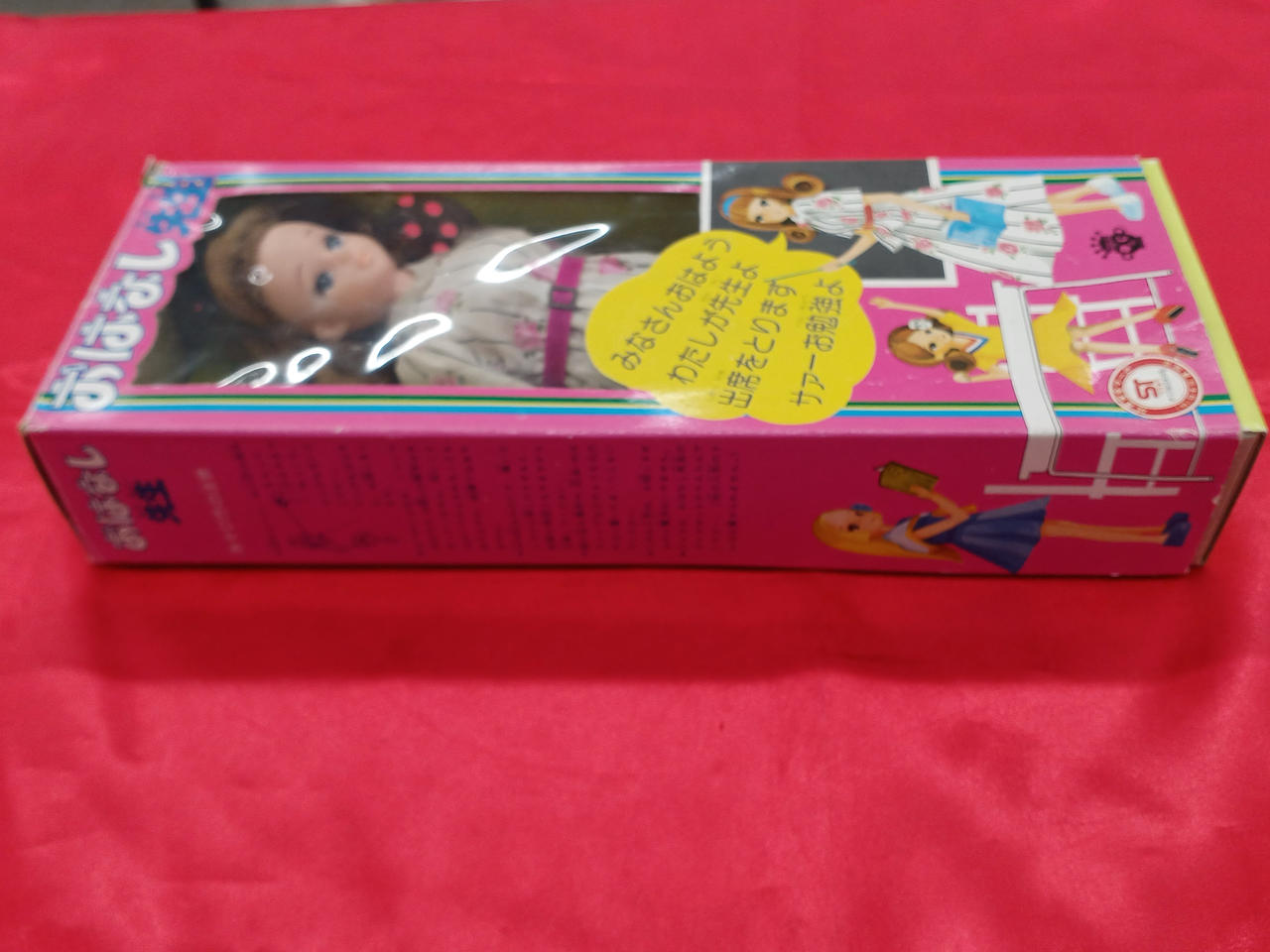 タカラ|リカちゃん学園のおはなし先生|HARDOFFオフモール（オフモ