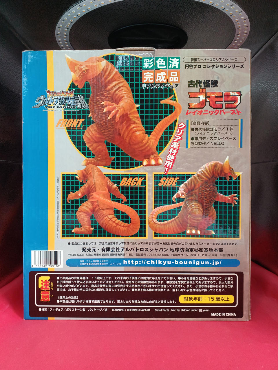 大怪獣バトル　古代怪獣ゴモラ　レオニックバースト　劇場限定　ウルトラ銀河伝説 ウルトラギャラクシー大怪獣バトル NEVER ENDING ODYSSEY #1