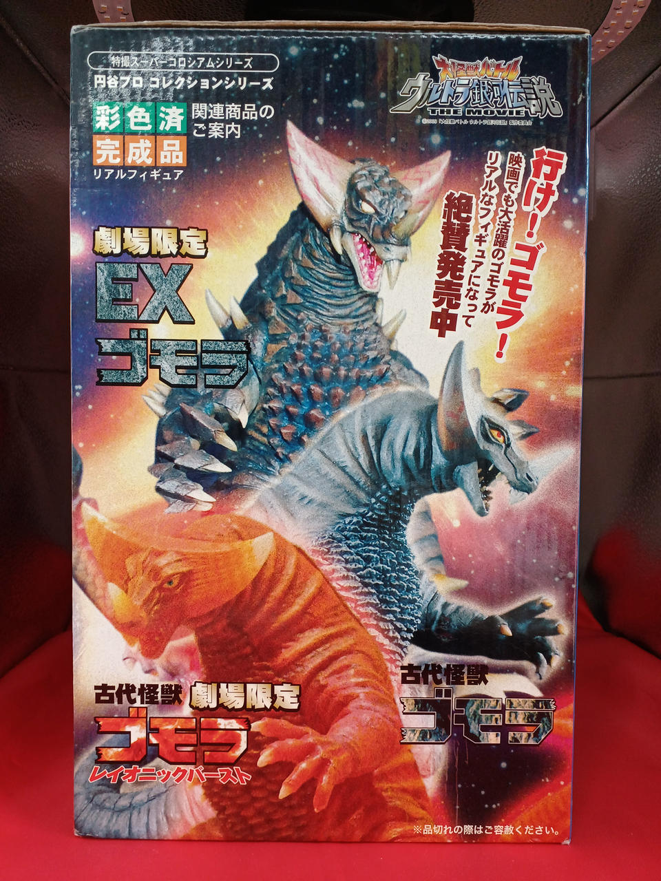 大怪獣バトル　古代怪獣ゴモラ　レオニックバースト　劇場限定　ウルトラ銀河伝説 M地球防衛軍秘密基地本部|古代怪獣ゴモラ レイオニックバースト