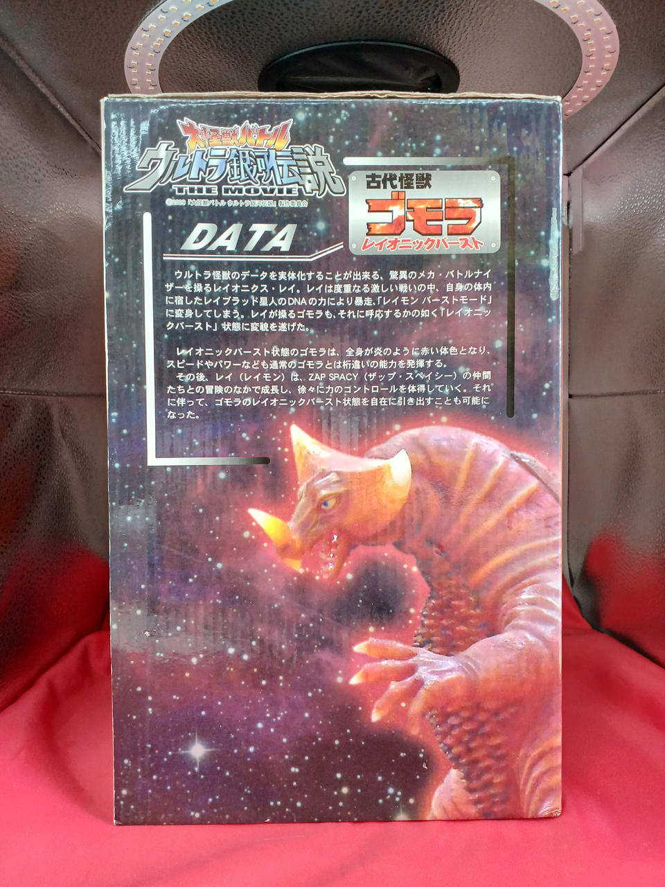 大怪獣バトル　古代怪獣ゴモラ　レオニックバースト　劇場限定　ウルトラ銀河伝説 大怪獣バトル 古代怪獣ゴモラ レオニックバースト 劇場限定