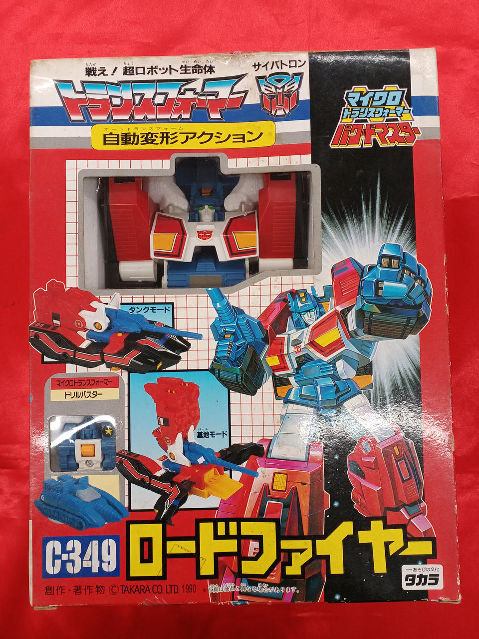 トランスフォーマー　ロードファイヤー　タカラ タカラ|ロードファイヤー|HARDOFFオフモール（オフモ