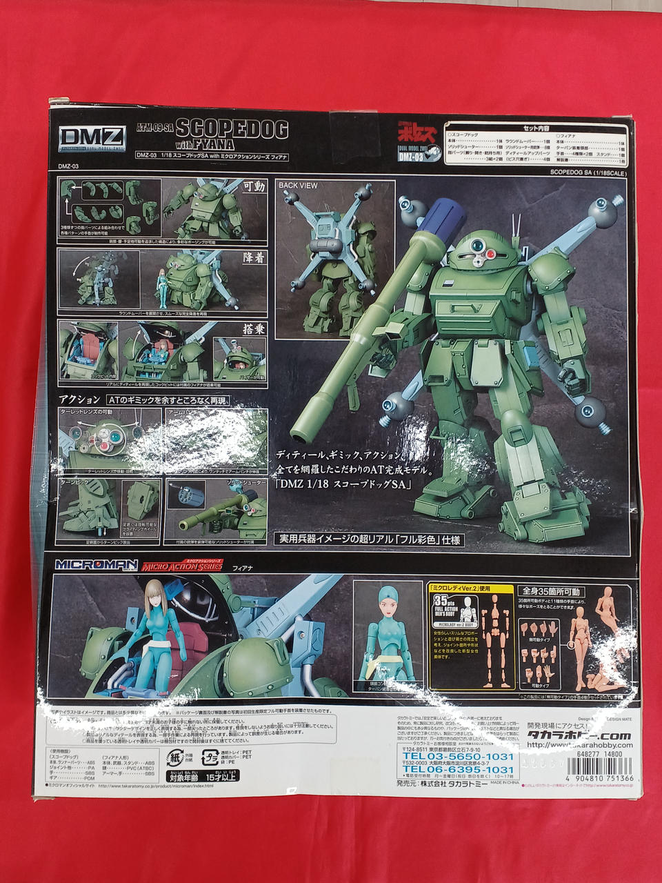【中古】S未開封)ロボ道 スコープドッグ[18][249008262065] 中古】S未開封)ロボ道 スコープドッグ[18][249008262065]の通販