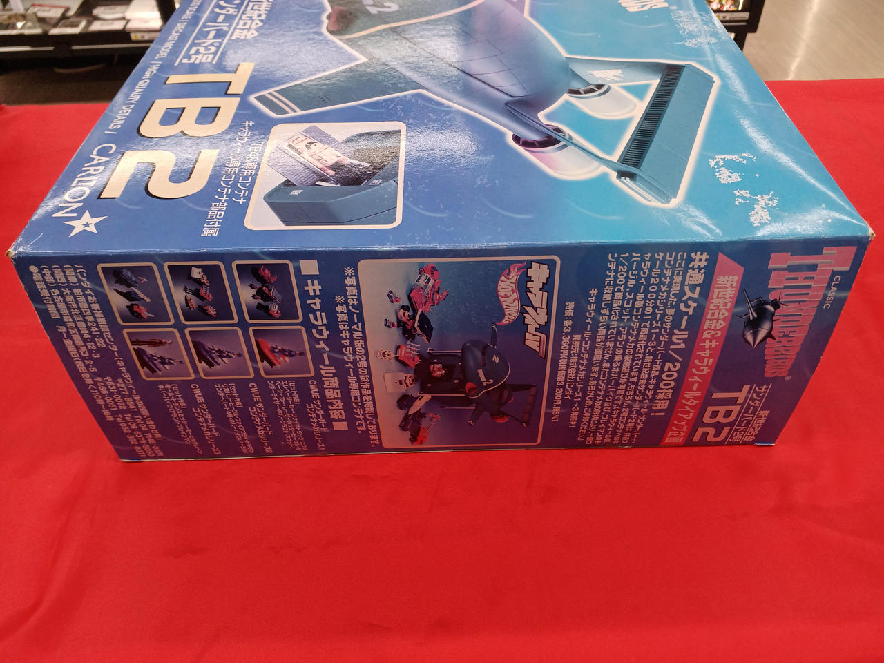 アオシマ|サンダーバード2号|HARDOFFオフモール（オフモ