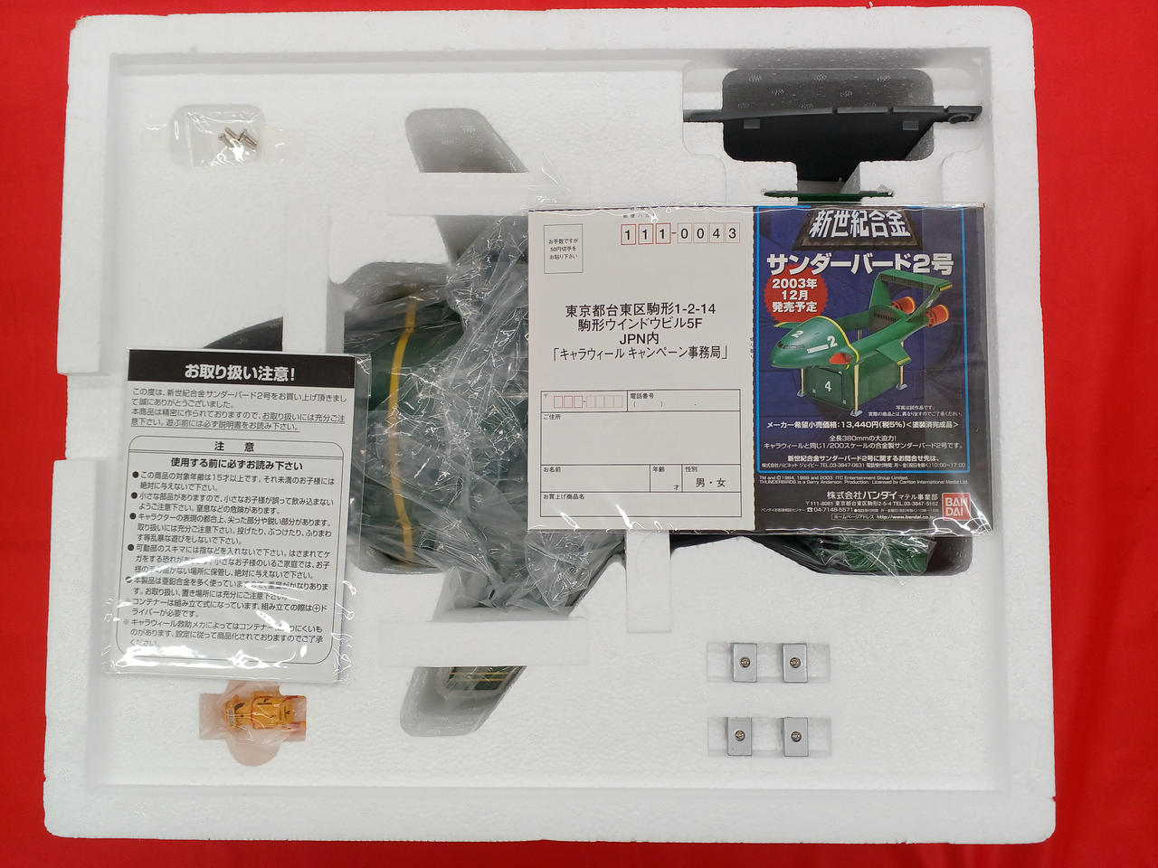 【最終値下げ！】15%オフ衝撃プライス！サンダーバード2号巨大40cmプロ製作 最終値下げ！】 サンダーバード2号 巨大40cmプロ製作