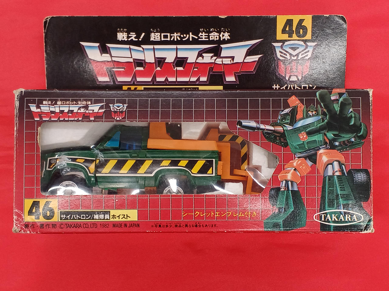 トランスフォーマー　サイバトロン　ホイスト トランスフォーマー サイバトロン ホイスト