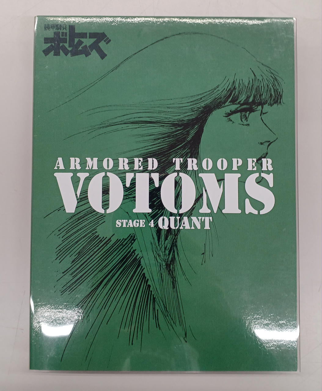 BANDAI - 装甲騎兵ボトムズ　DVDメモリアルボックス DVD Amazon.co.jp: 装甲騎兵ボトムズ DVDメモリアルボックス : 郷田