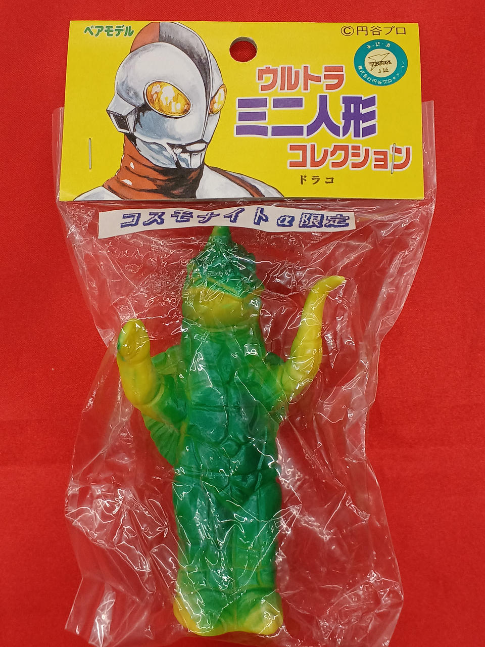 ベアモデル/コスモナイトA|ドラコ|HARDOFFオフモール（オフモ