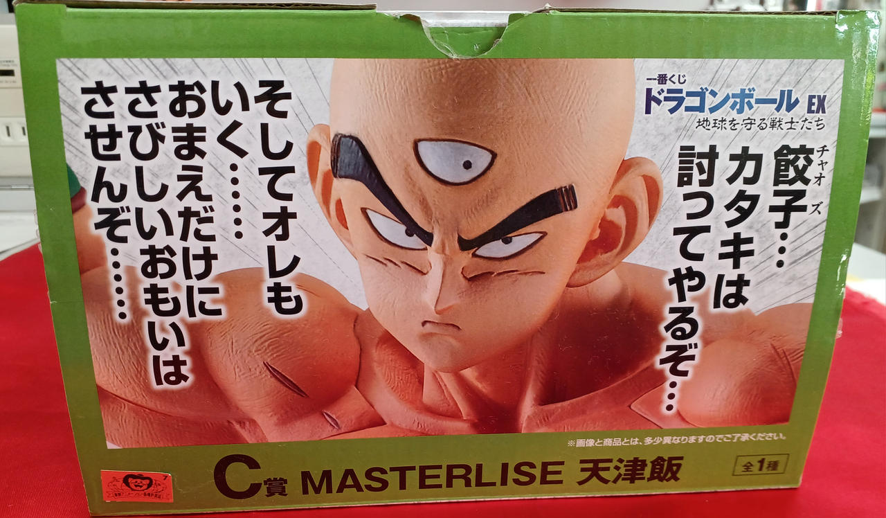 バンダイ(BANDAI)|MASTERLISE 天津飯 一番くじ C賞|HARDOFFオフモール
