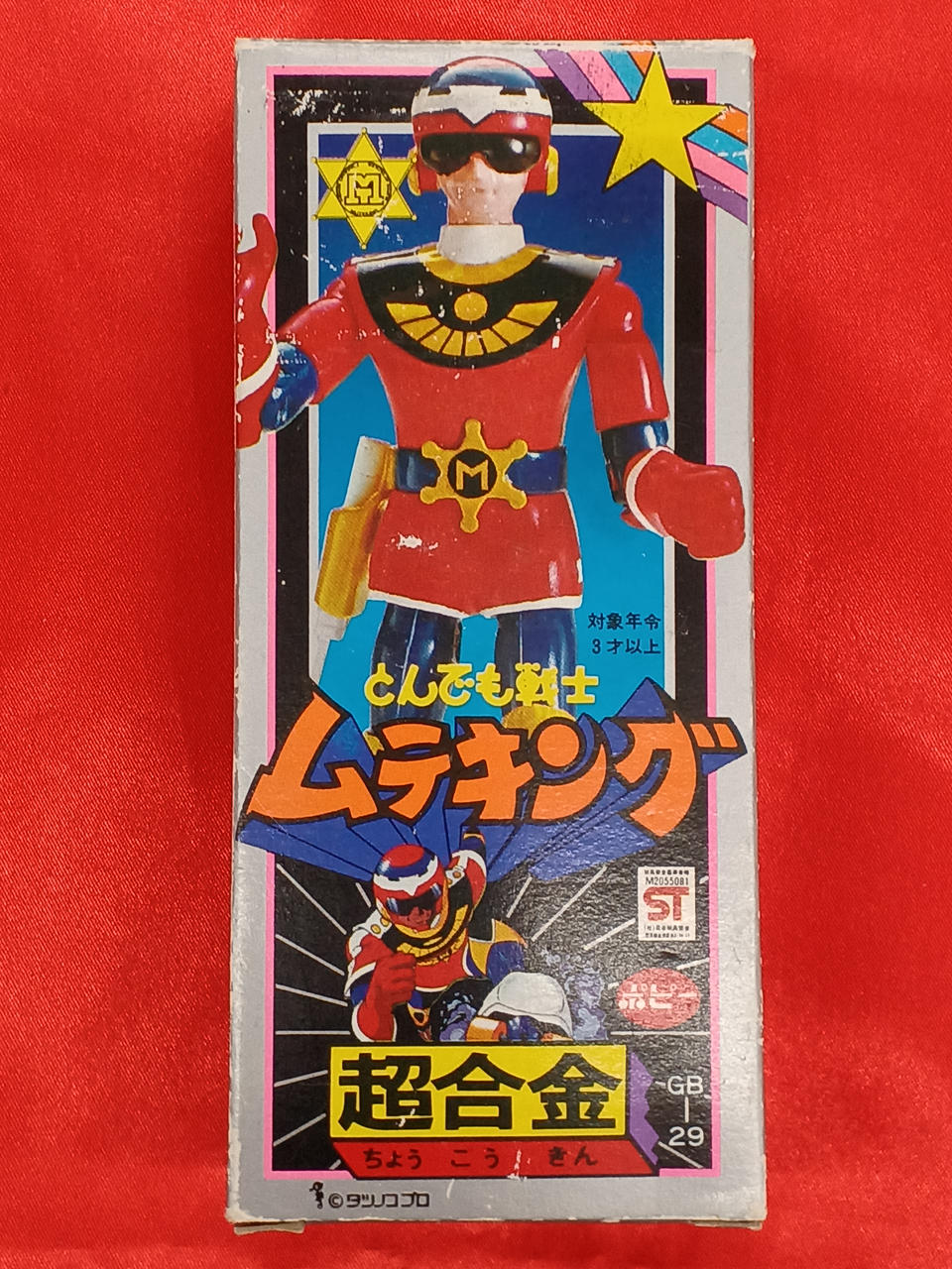 【レトロ品】【美品】ポピー　超合金　GB-29 とんでも戦士　ムテキング　外箱付 Amazon.co.jp: ポピー 超合金 GB-29 とんでも戦士 ムテキング 完