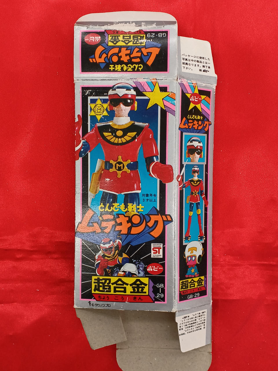 ポピー|とんでも戦士ムテキング|HARDOFFオフモール（オフモ