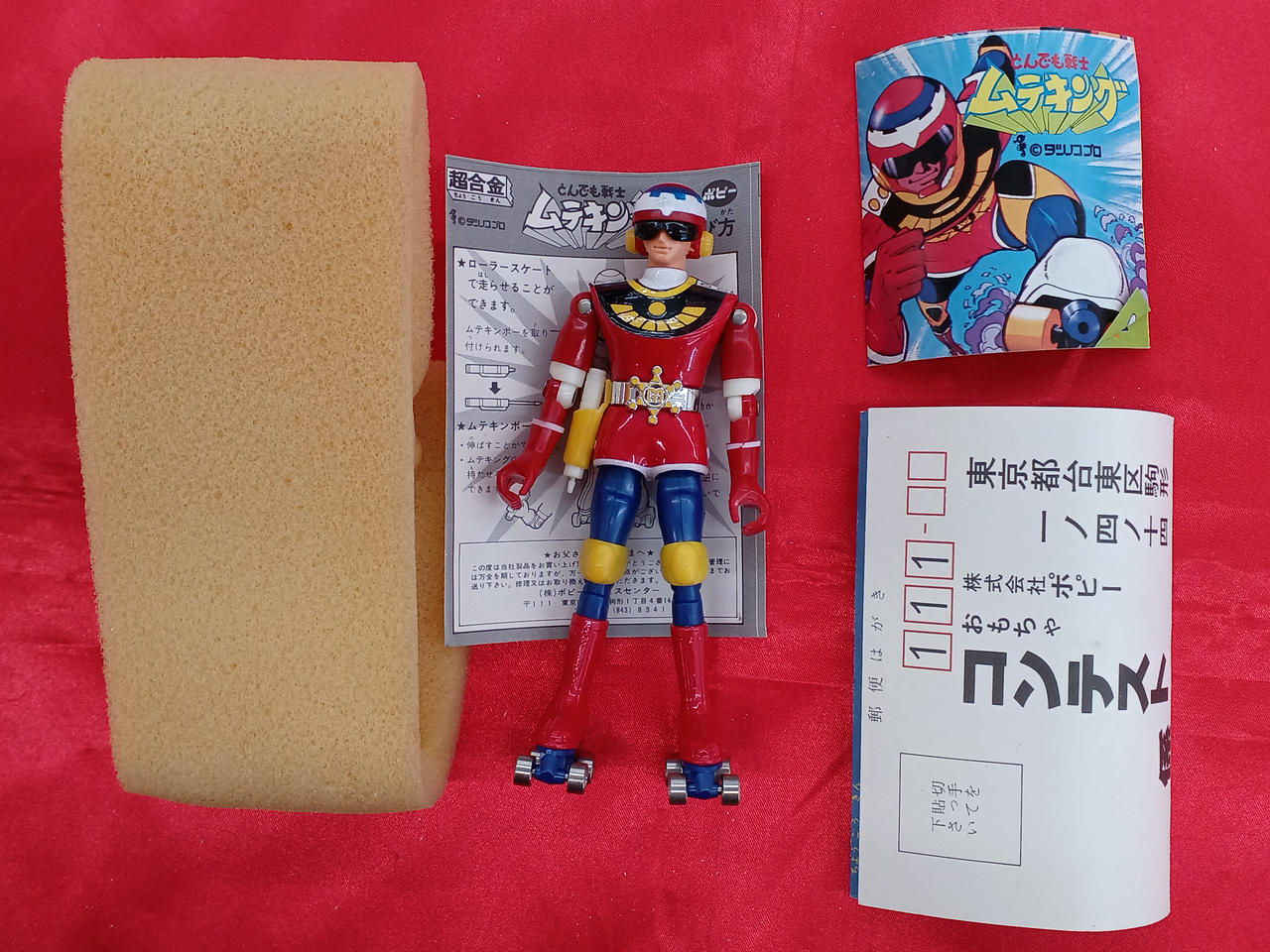 ポピー|とんでも戦士ムテキング|HARDOFFオフモール（オフモ