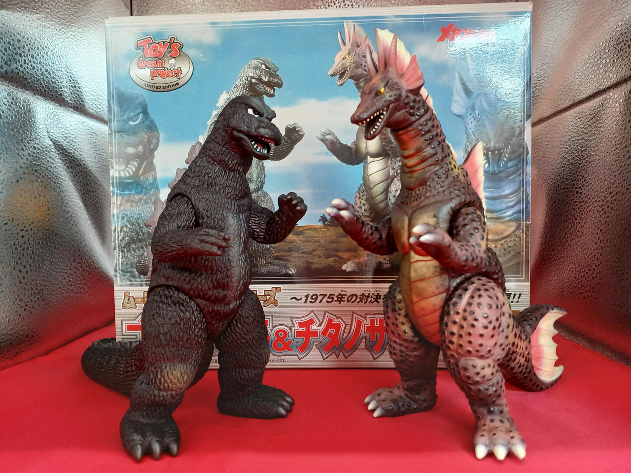 ゴジラ1975＆チタノザウルスセット ゴジラ1975＆チタノザウルスセット