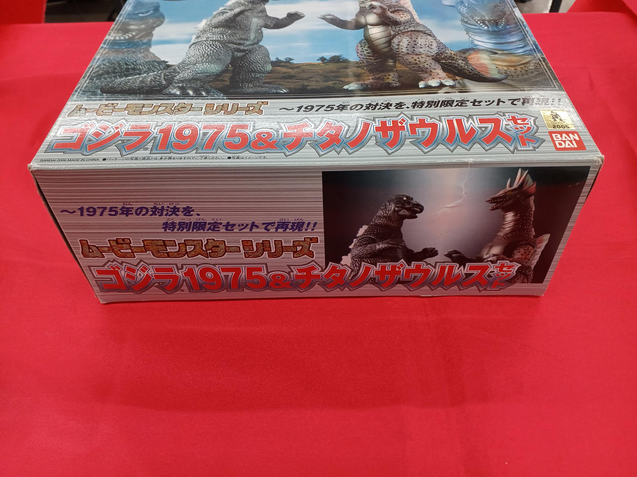 ゴジラ1975＆チタノザウルスセット MM ゴジラ 1975 & チタノザウルスセット | HLJ.co.jp