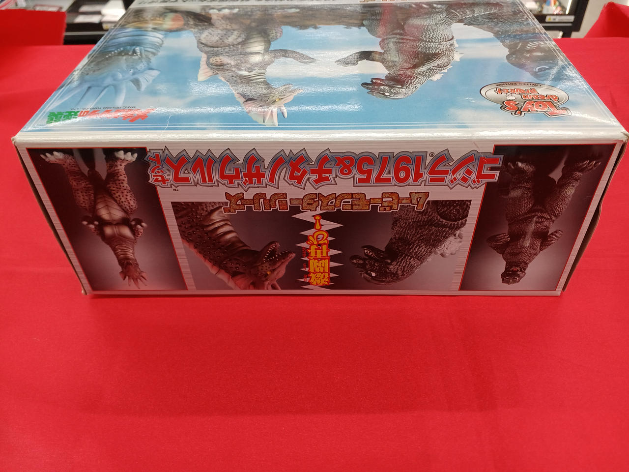 バンダイ(BANDAI)|ゴジラ1975&チタノザウルスセット|【ハードオフ公式