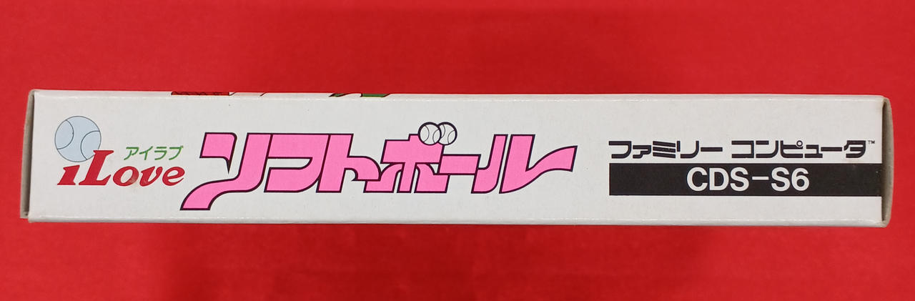 i Love ソフトボール　ファミコンソフト　鬼レア　ココナッツ・ジャパン ファミリーコンピュータ『I Love ソフトボール』 | BEEP