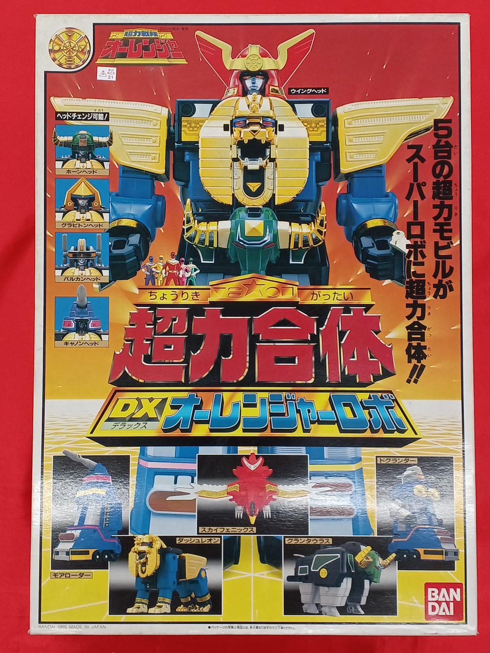 バンダイ|超力合体DXオーレンジャーロボ|HARDOFFオフモール（オフモ