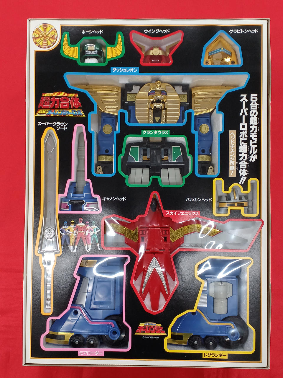 バンダイ|超力合体DXオーレンジャーロボ|HARDOFFオフモール（オフモ