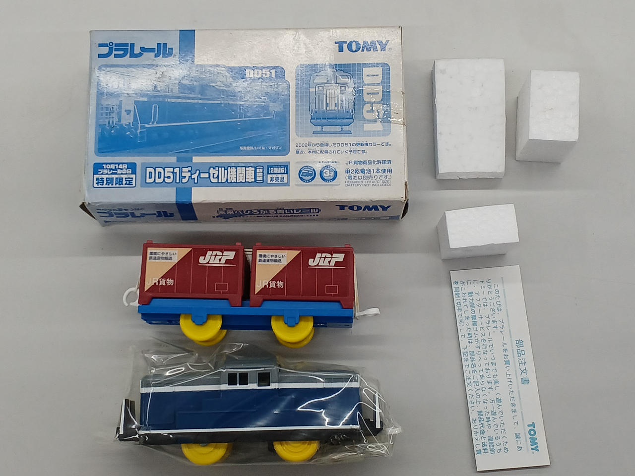 TOMY|DD51ディーゼル機関車(新塗装)|HARDOFFオフモール（オフモ