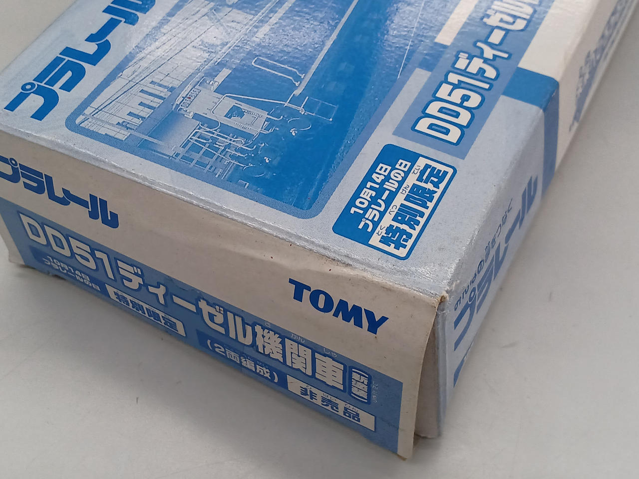 プラレールの日特別限定　DD51ディーゼル機関車 新塗装 非売品 、未開封 プラレールの日特別限定 DD51ディーゼル機関車 新塗装 非売品