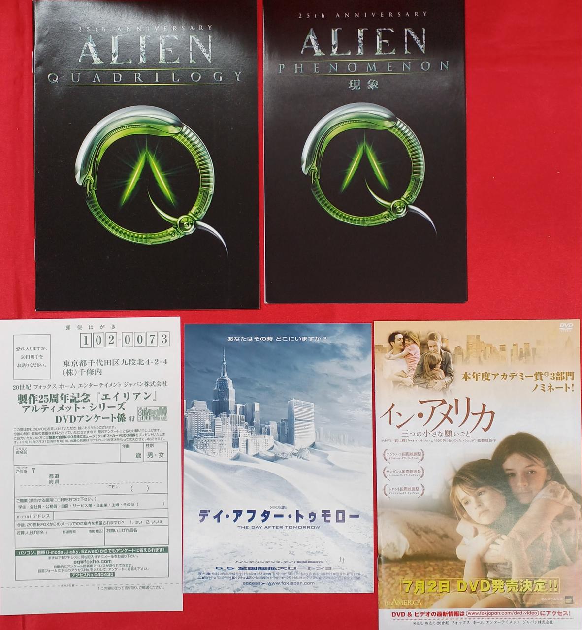 エイリアン 25周年記念 アニバーサリーコレクション エイリアン 25周年記念 DVD ケース アニバーサリー