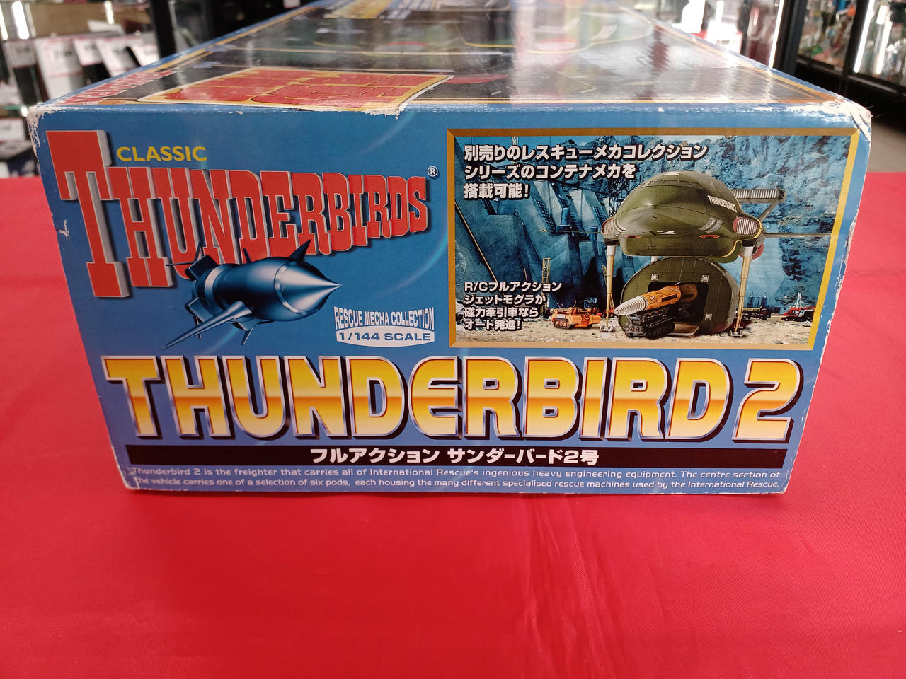 タカラ|フルアクション サンダーバード2号|HARDOFFオフモール