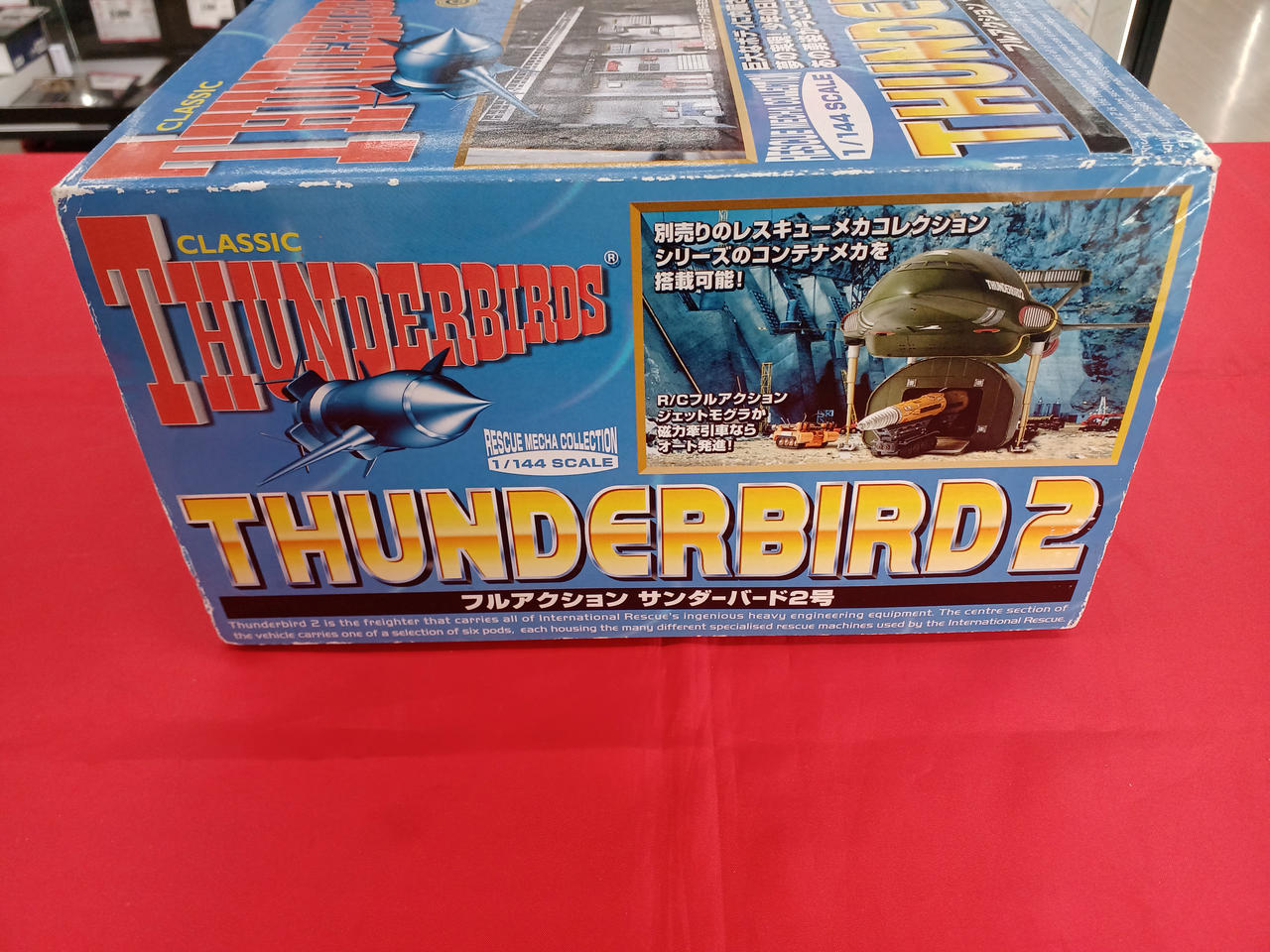 タカラ|フルアクション サンダーバード2号|HARDOFFオフモール（オフモ