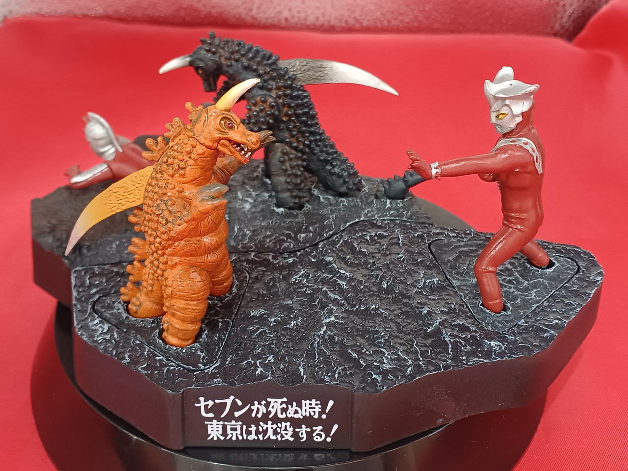 セブンが死ぬ時!東京は沈没する!セット