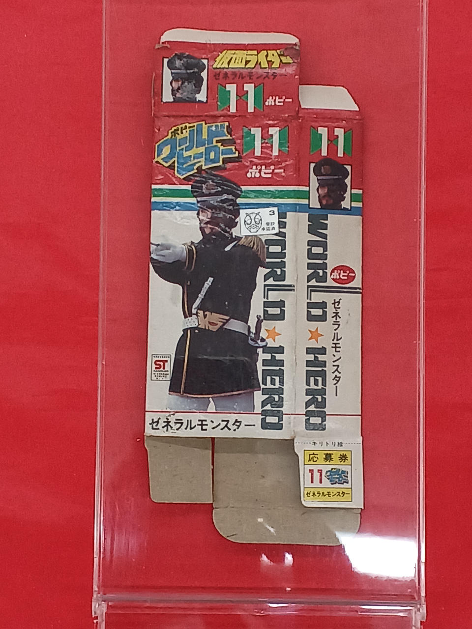 ポピー|ゼネラルモンスター|HARDOFFオフモール（オフモ