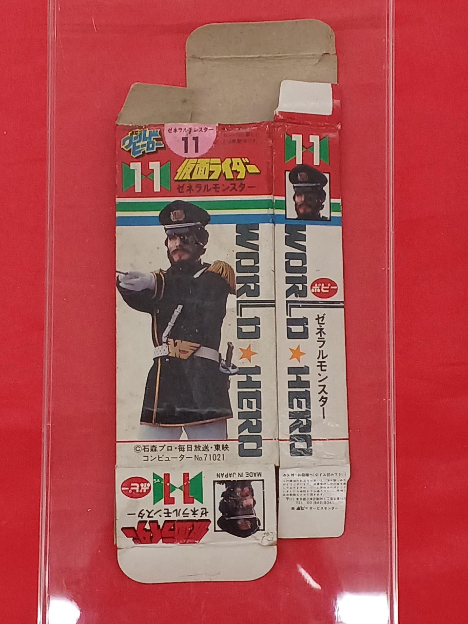 ポピー|ゼネラルモンスター|HARDOFFオフモール（オフモ）|2081480000002108